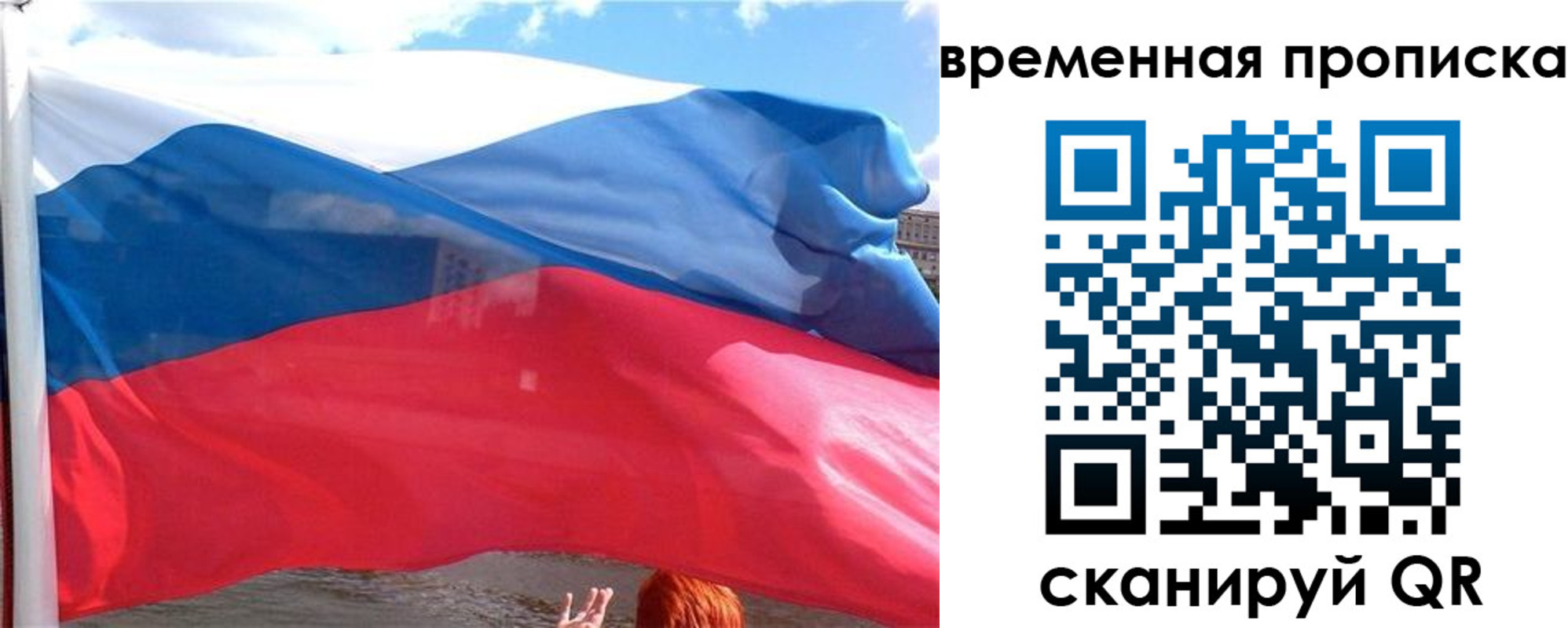 прописка для школы в Северной Осетии
