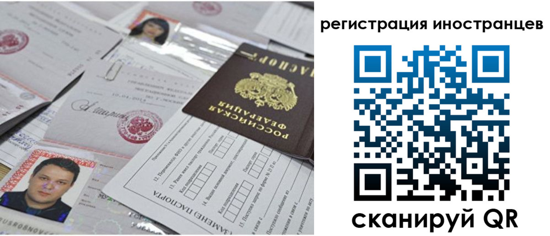 прописка регистрация в Северной Осетии